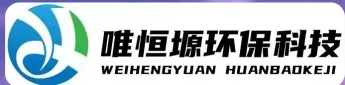 江门WH-HM通用型真空清洗机｜唯恒塬